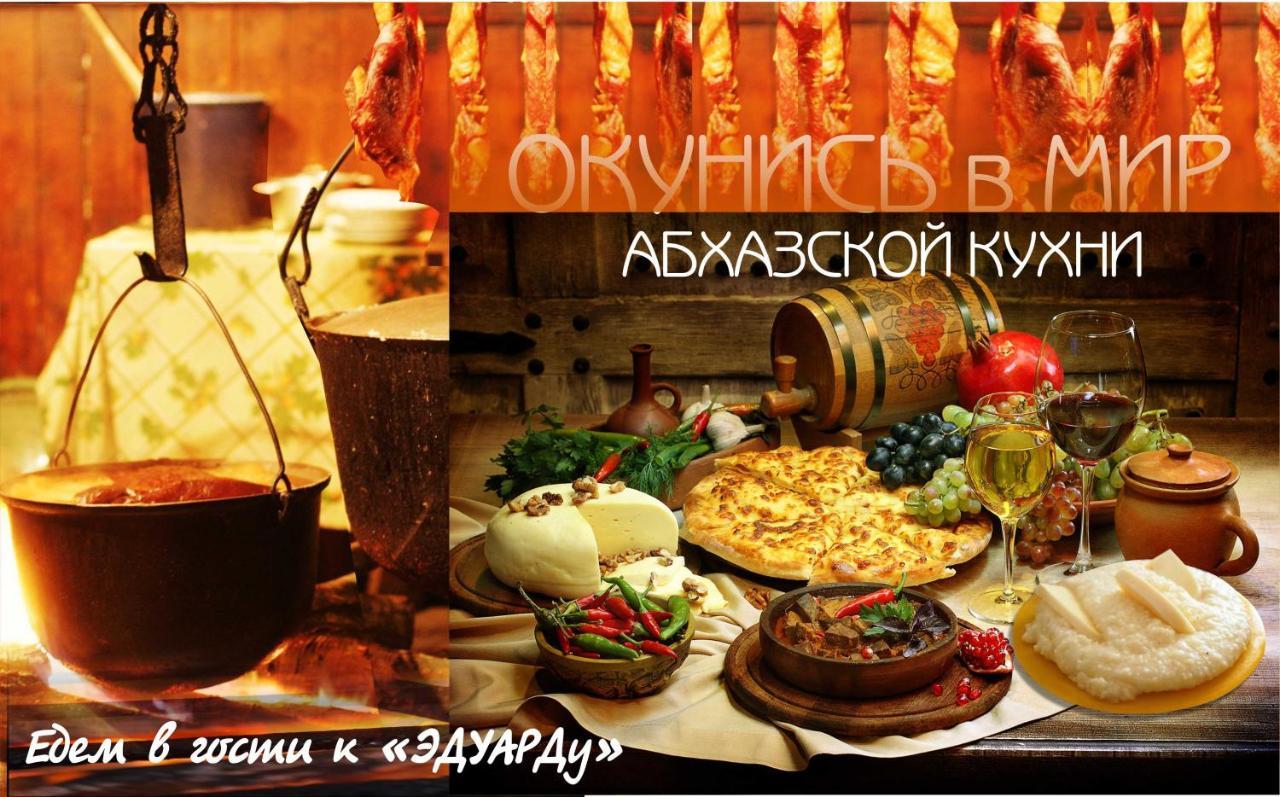 Гостиница Ива Gagra Exterior foto
